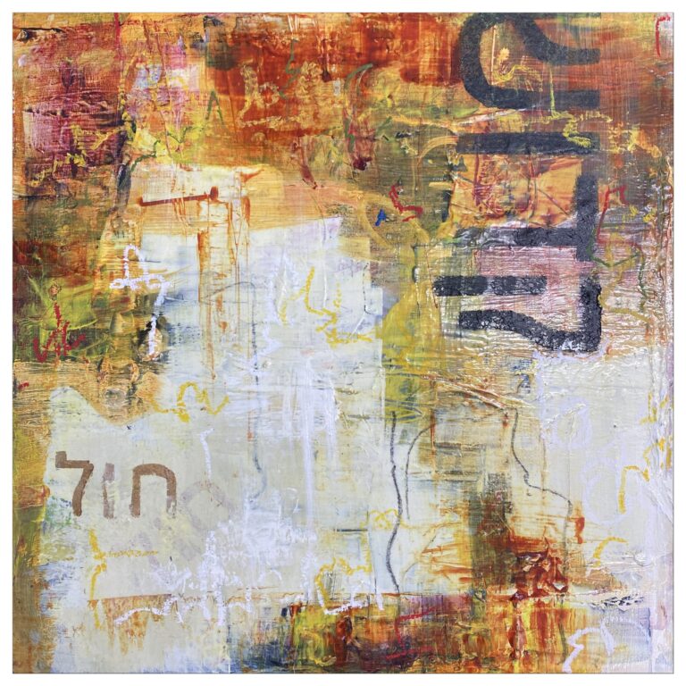 Abstract art in gold brown and white showing the Hebrew words Kadosh and Chol