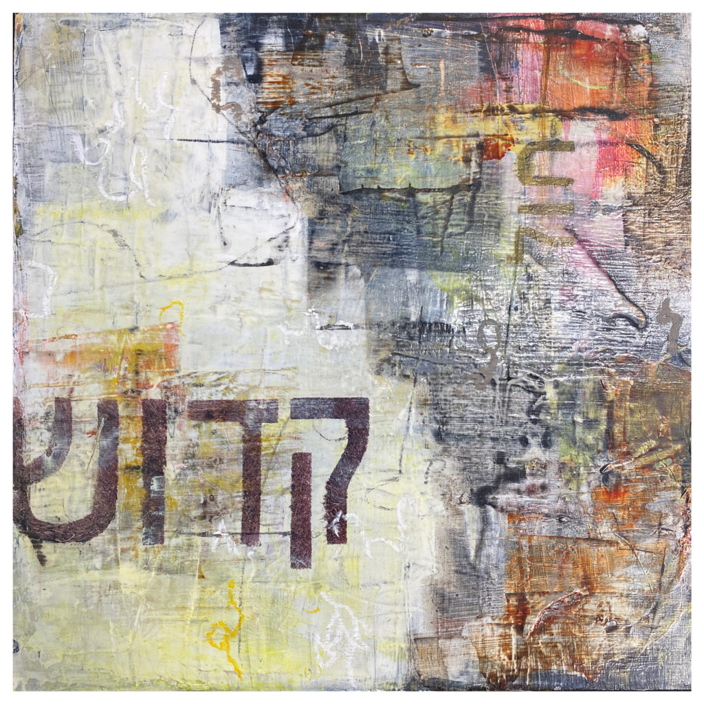 Abstract art in grey brown and white showing the Hebrew words Kadosh and Chol